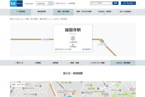 出入口・周辺地図 | 護国寺駅/Y11 | 東京メトロ