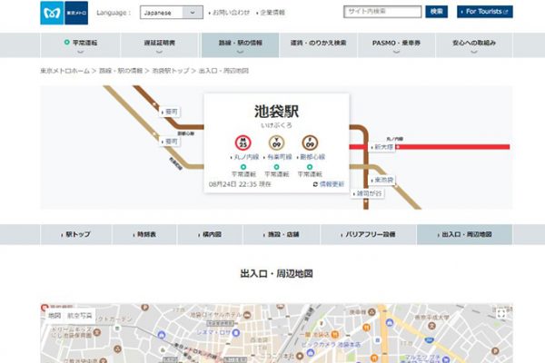 出入口・周辺地図 | 池袋駅/M25/Y09/F09 | 東京メトロ