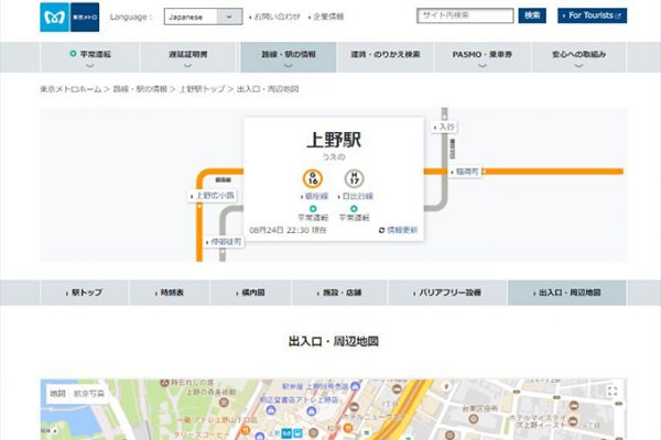 出入口・周辺地図 | 上野駅/G16/H17 | 東京メトロ